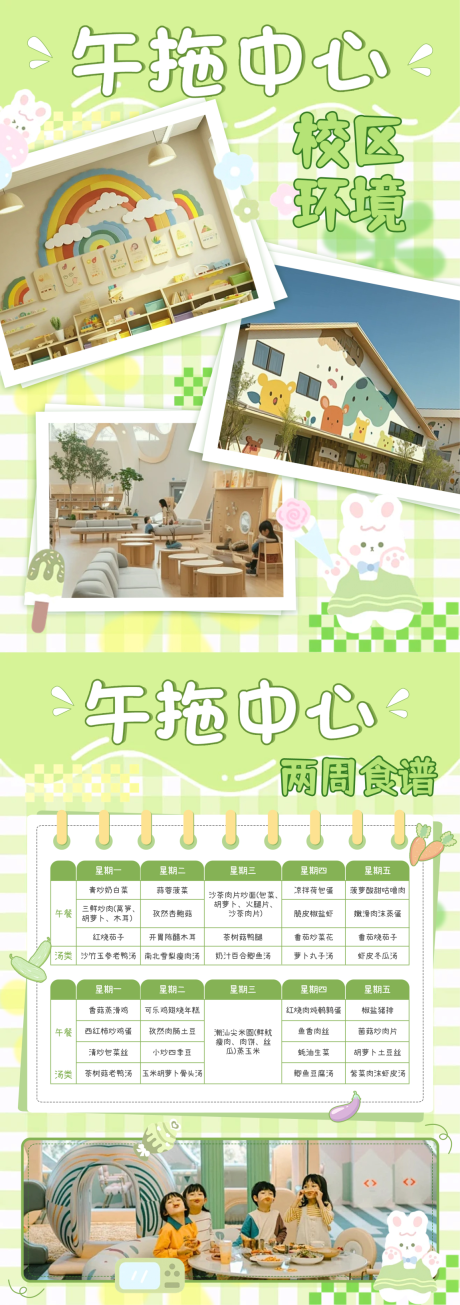 源文件下載【享設計】搜索編號：44560032341496380【午托中心】