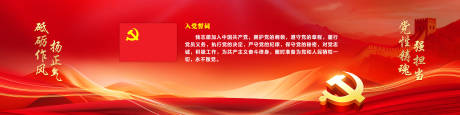源文件下载【党建墙】编号：91690032344395282