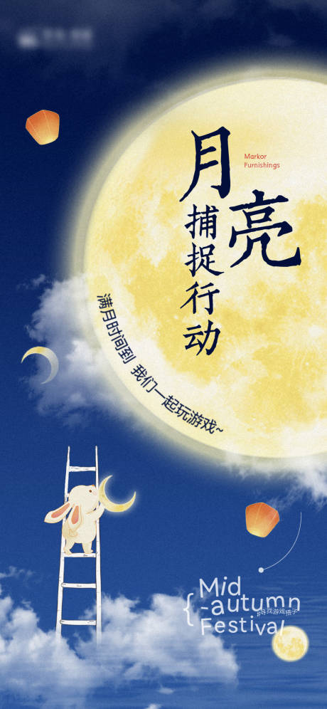 源文件下載【享設計】搜索編號：80230032577339022【中秋海報】