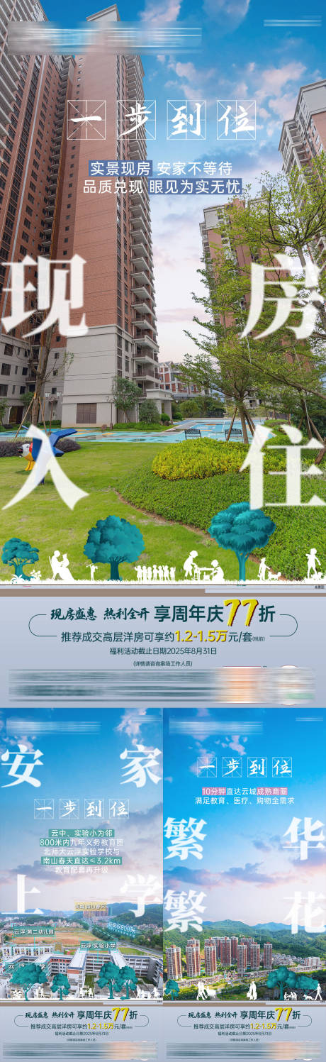 源文件下载【享设计】搜索编号：89370032633431052【一步到位项目卖点系列稿】