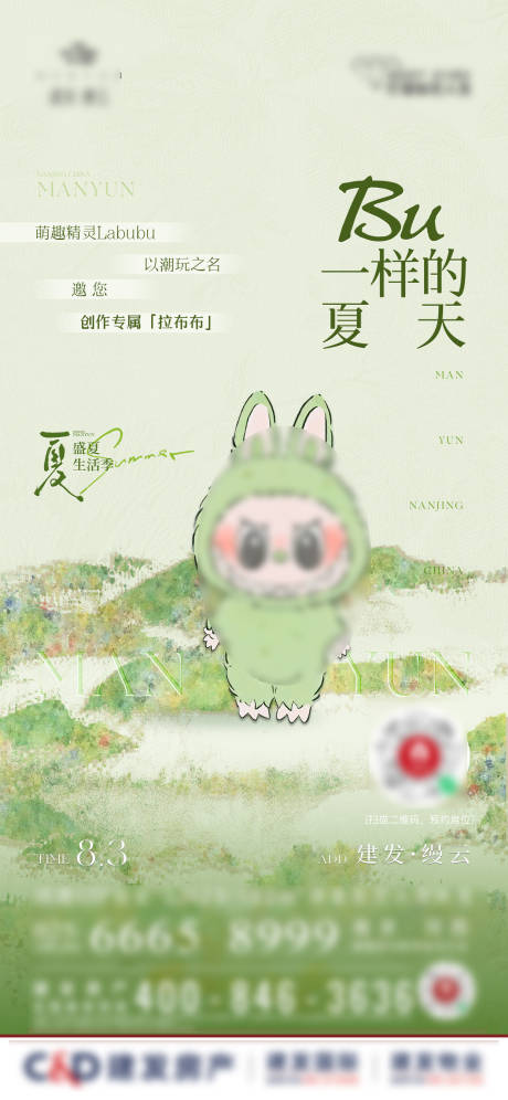 源文件下載【享設計】搜索編號：97300032495391710【手作玩偶diy活動刷屏】