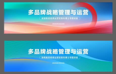 源文件下載【享設計】搜索編號：17410032410723158【講座主視覺】