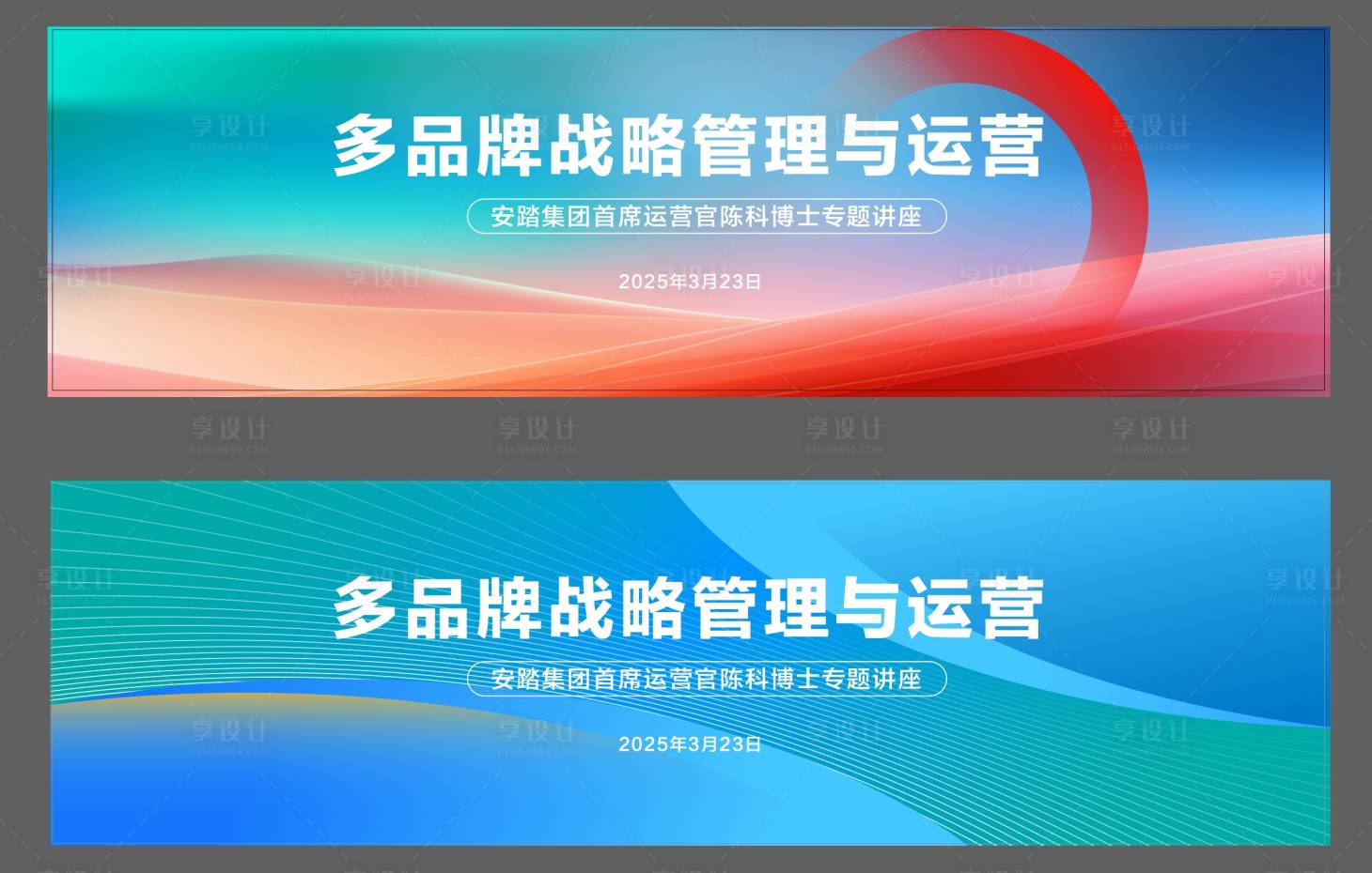 源文件下载【享设计】搜索编号：17410032410723158【讲座主视觉】