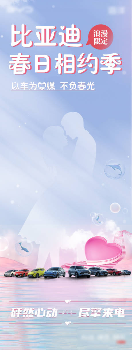 源文件下载【享设计】搜索编号：66770032442971264【相亲展板】