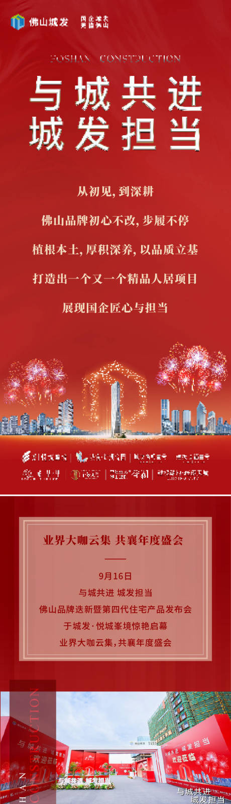 源文件下載【享設(shè)計(jì)】搜索編號(hào)：22920032575345373【活動(dòng)回顧公眾號(hào)推文】