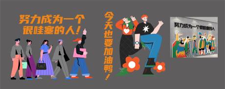 源文件下載【享設計】搜索編號：94570032820576356【辦公室扁平化文化墻】