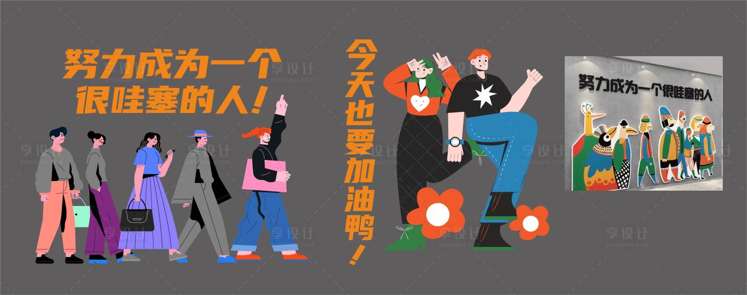 源文件下載【享設計】搜索編號：94570032820576356【辦公室扁平化文化墻】