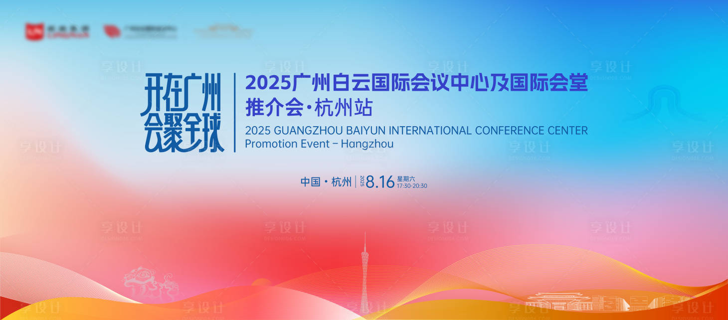 源文件下载【享设计】搜索编号：71180032726056615【科技高端活动会议】