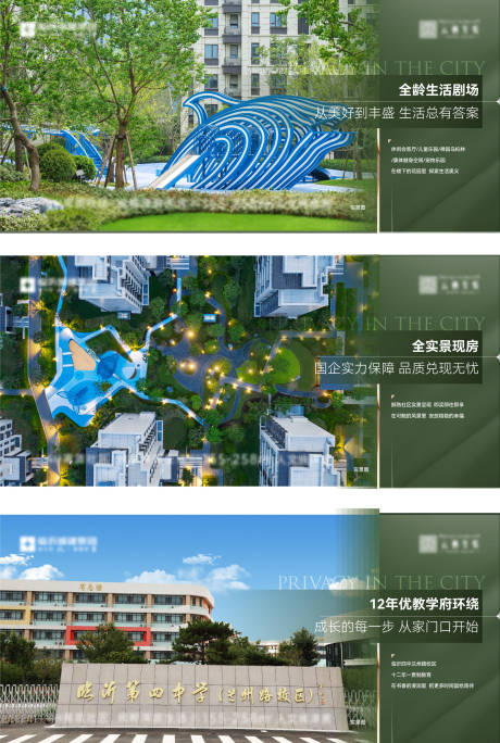 源文件下載【享設(shè)計(jì)】搜索編號(hào)：86880032599317148【地產(chǎn)橫版實(shí)景系列】