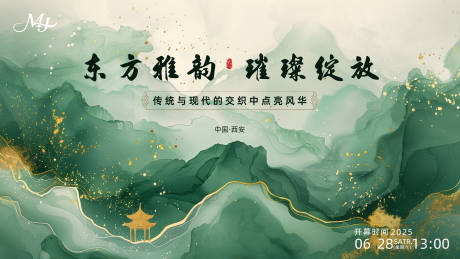 源文件下载【享设计】搜索编号：49310032792437631【大气会议活动背景板】