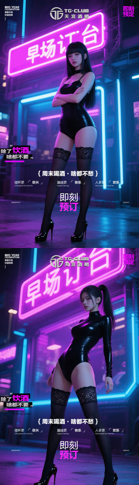 源文件下载【享设计】搜索编号：97480032508639945【酒吧订台】