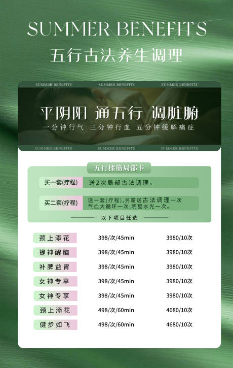 源文件下载【享设计】搜索编号：37050032689472481【美业春夏季项目海报】