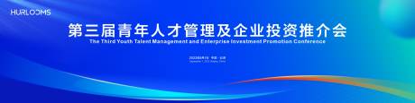 源文件下載【享設計】搜索編號：66310032575765136【企業投資推介會主視覺】