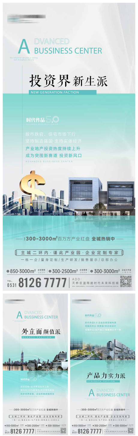 源文件下載【享設計】搜索編號：19410032596384905【地產(chǎn)投資品牌海報】