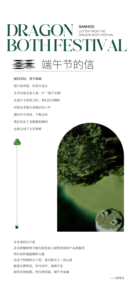 源文件下载【享设计】搜索编号：56690032795125193【端午节宣传海报】
