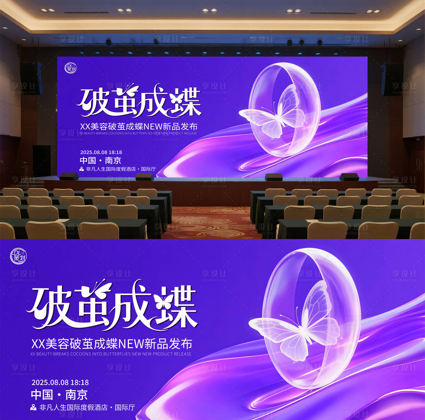 源文件下载【享设计】搜索编号：85380032646163831【美业医美新品发布会活动背景板】
