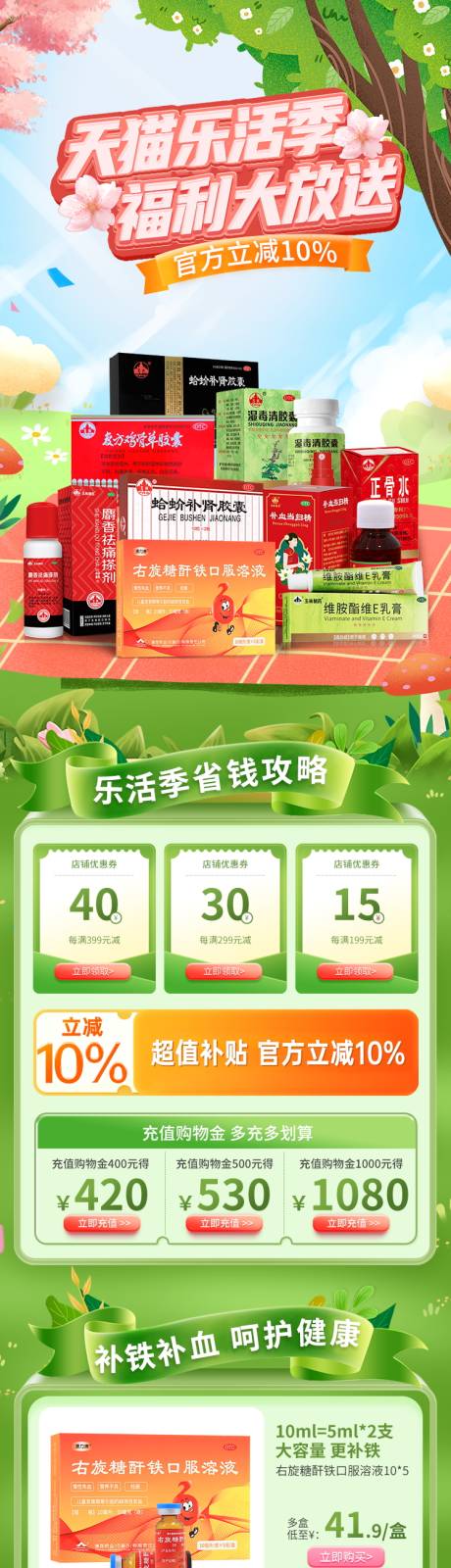 源文件下載【享設計】搜索編號：41880032529903781【樂活季首頁】