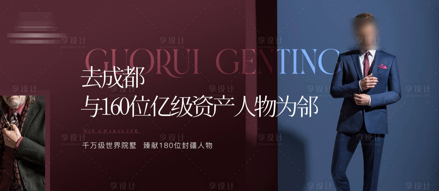 源文件下载【享设计】搜索编号：29580032536416329【横版人物价值海报】