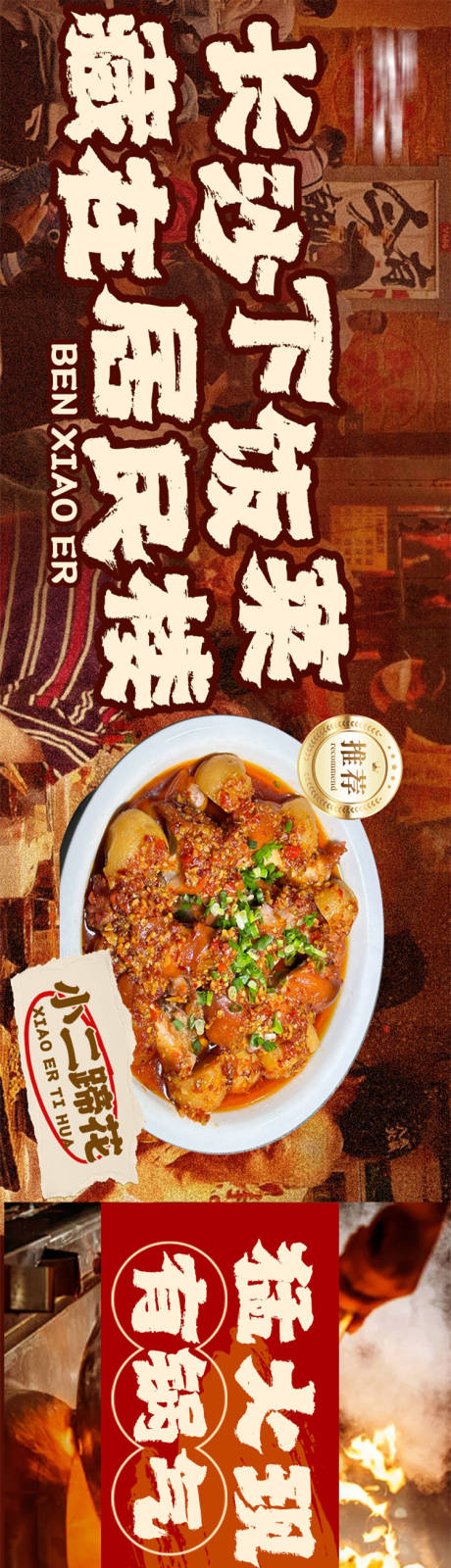 源文件下载【享设计】搜索编号：12380032308323399【湘菜餐饮大众点评】