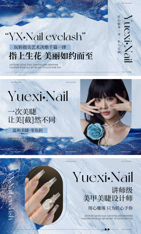 源文件下载【享设计】搜索编号：28600032778754840【质感美甲美睫轮播图banner】