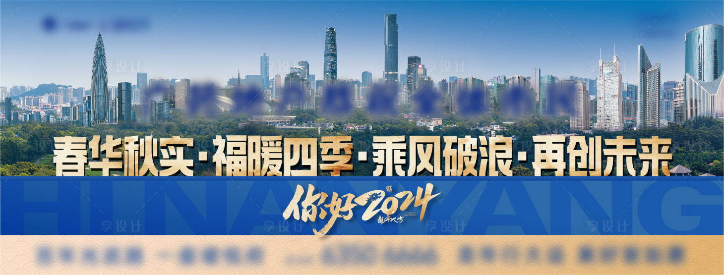 源文件下載【享設計】搜索編號：66040032425308399【地產價值點海報展板】