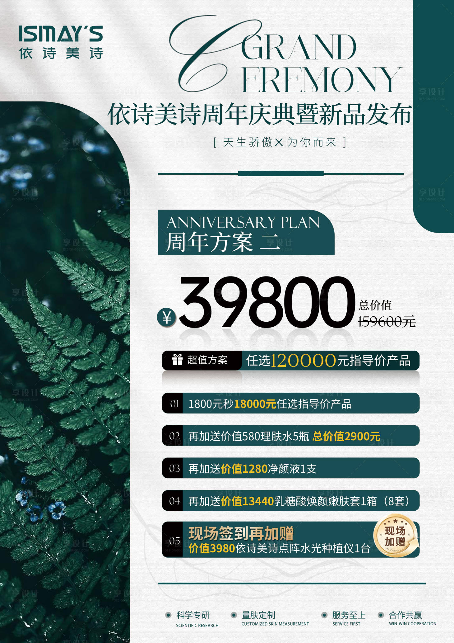 源文件下载【享设计】搜索编号：93210032653852363【医美卡项促销海报】