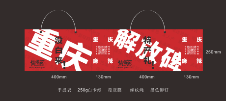 源文件下载【享设计】搜索编号：23510032795535424【小吃礼品袋手提袋】