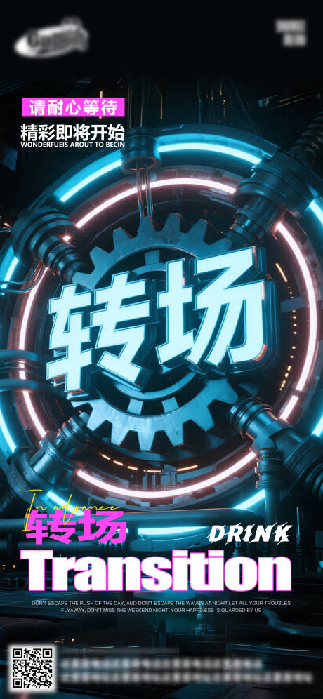 源文件下载【享设计】搜索编号：26890032593179673【酒吧日常活动宣传创意海报】