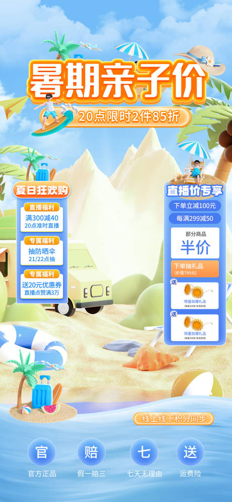 源文件下载【享设计】搜索编号：10070032655931399【直播间海报】