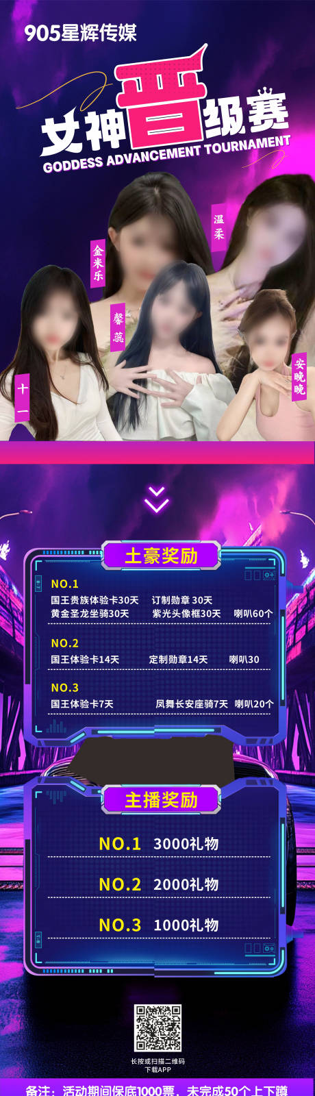 源文件下载【海报  】编号：27550032408405392