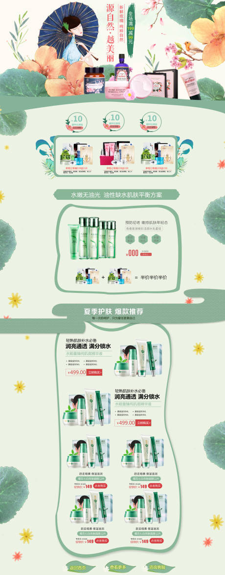 源文件下载【享设计】搜索编号：61160032566502897【七夕商场公众号推图】