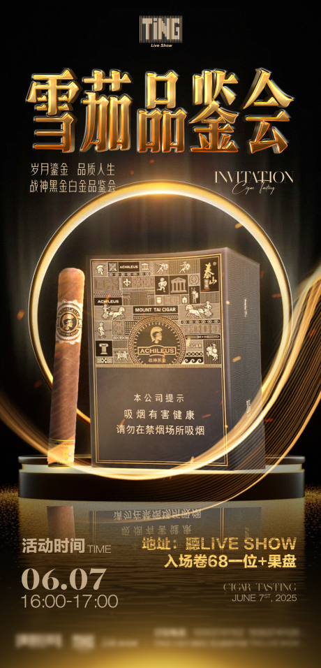 源文件下载【享设计】搜索编号：97360032431341949【酒吧主题海报】