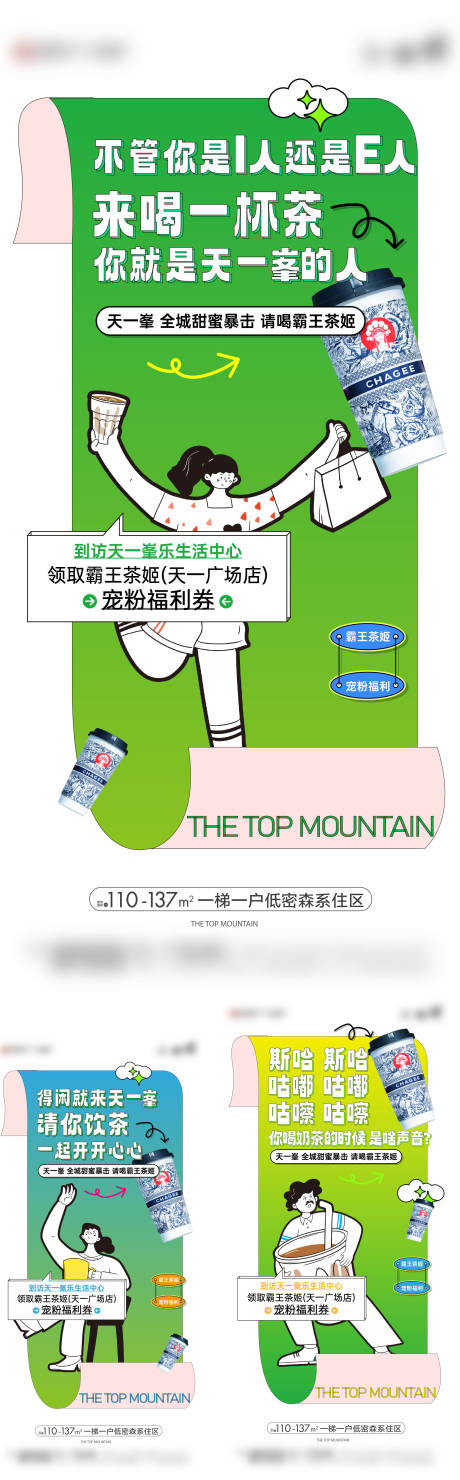 源文件下载【享设计】搜索编号：71840032411663689【奶茶单图】