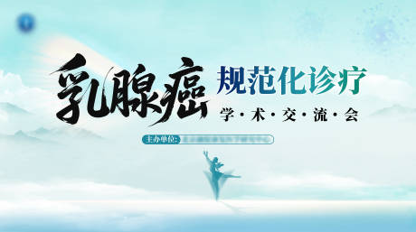 源文件下載【享設計】搜索編號：25900032594921050【醫療主視覺】