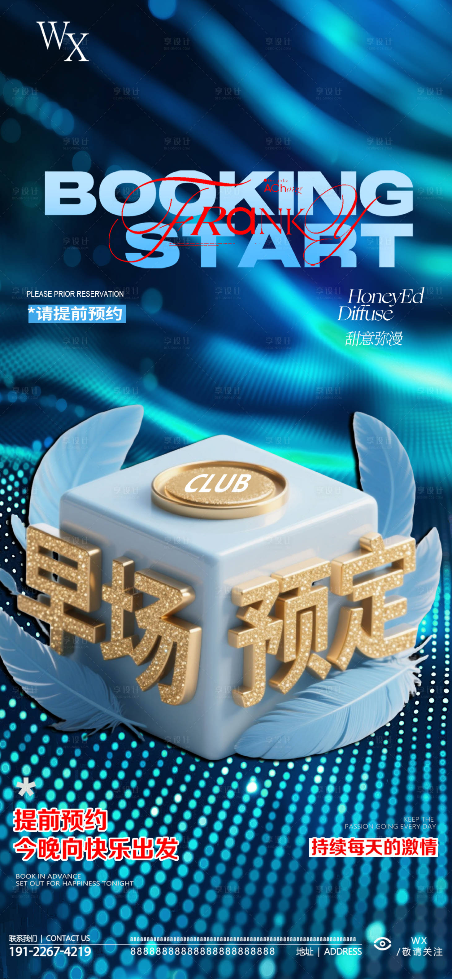 源文件下載【享設計】搜索編號：78530032594961351【酒吧預定海報】