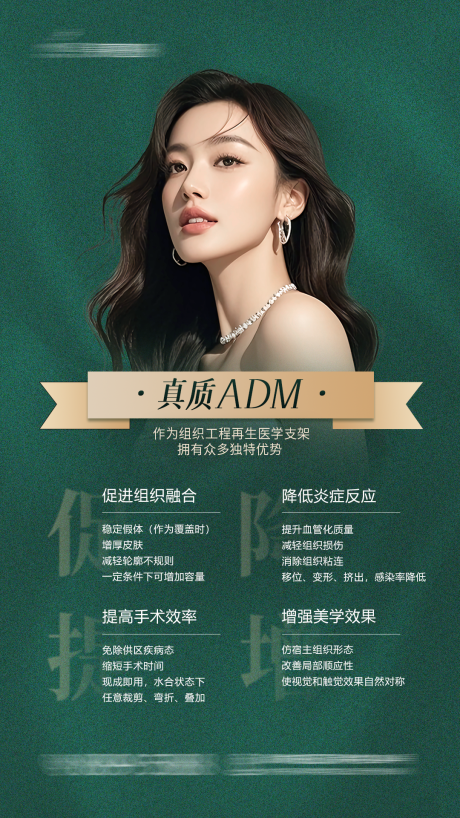 源文件下载【享设计】搜索编号：52620032418095963【鼻基底整形医美海报】
