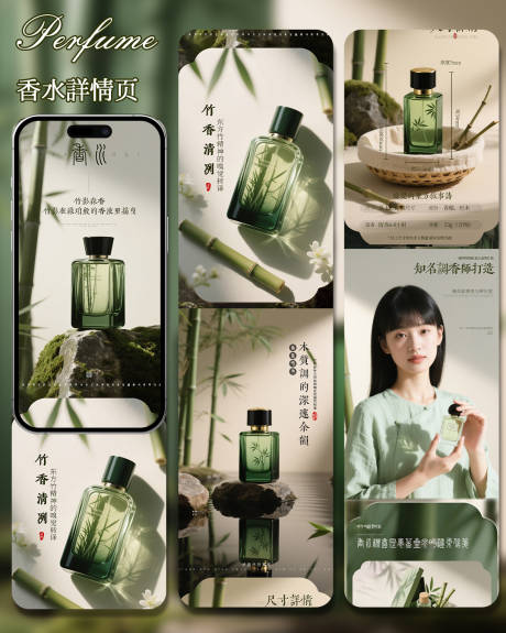 源文件下载【享设计】搜索编号：17030032694475094【高香水广告海报素材视觉传达电商详情页】