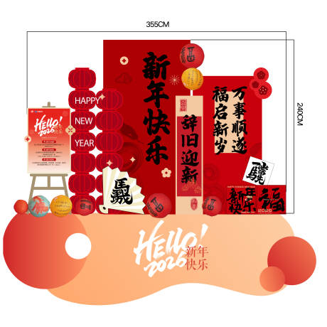源文件下载【享设计】搜索编号：28960032813559035【2026美陈】