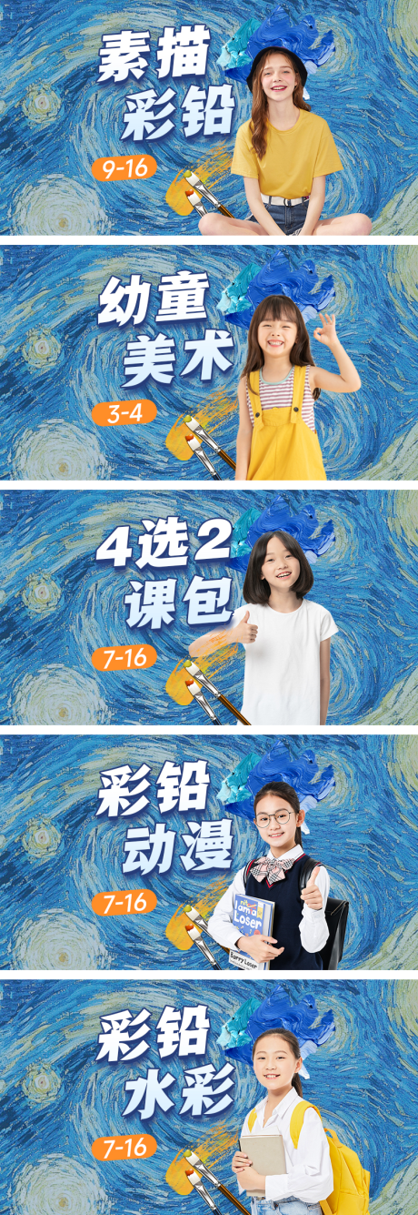 源文件下載【享設計】搜索編號：89320032434423303【畫室培訓教學輪播banner】