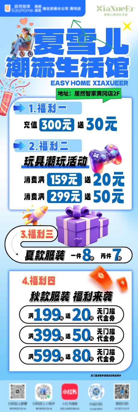 源文件下载【享设计】搜索编号：91220032340704841【好物推荐促销海报】