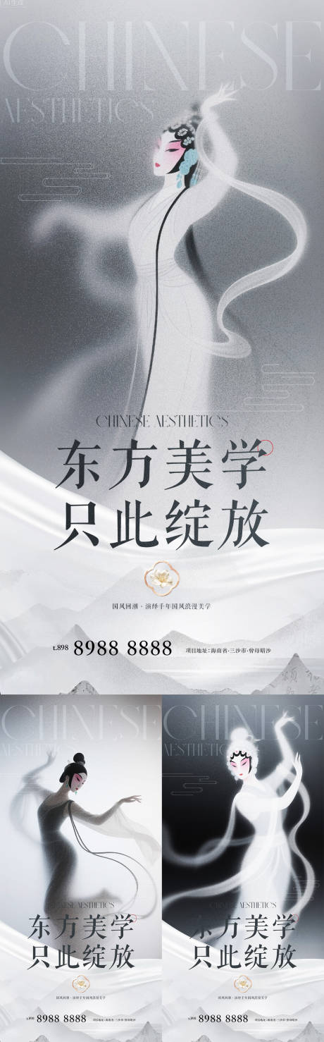 源文件下載【享設計】搜索編號：38500032392531020【國潮戲曲東方美學海報】