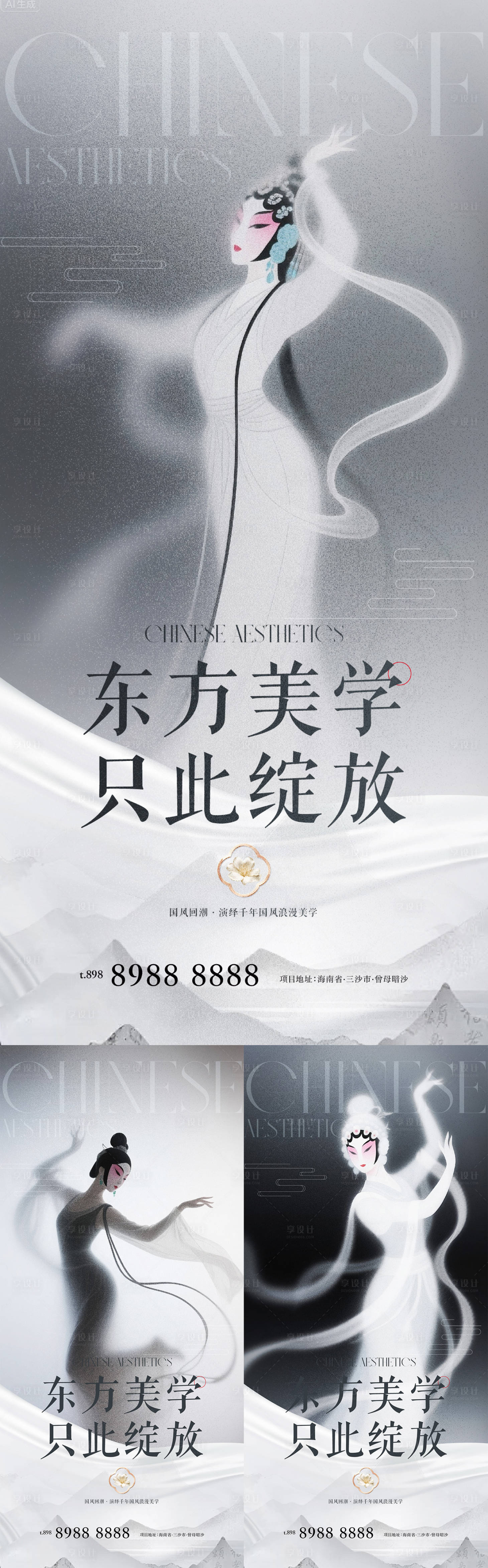 源文件下载【享设计】搜索编号：38500032392531020【国潮戏曲东方美学海报】