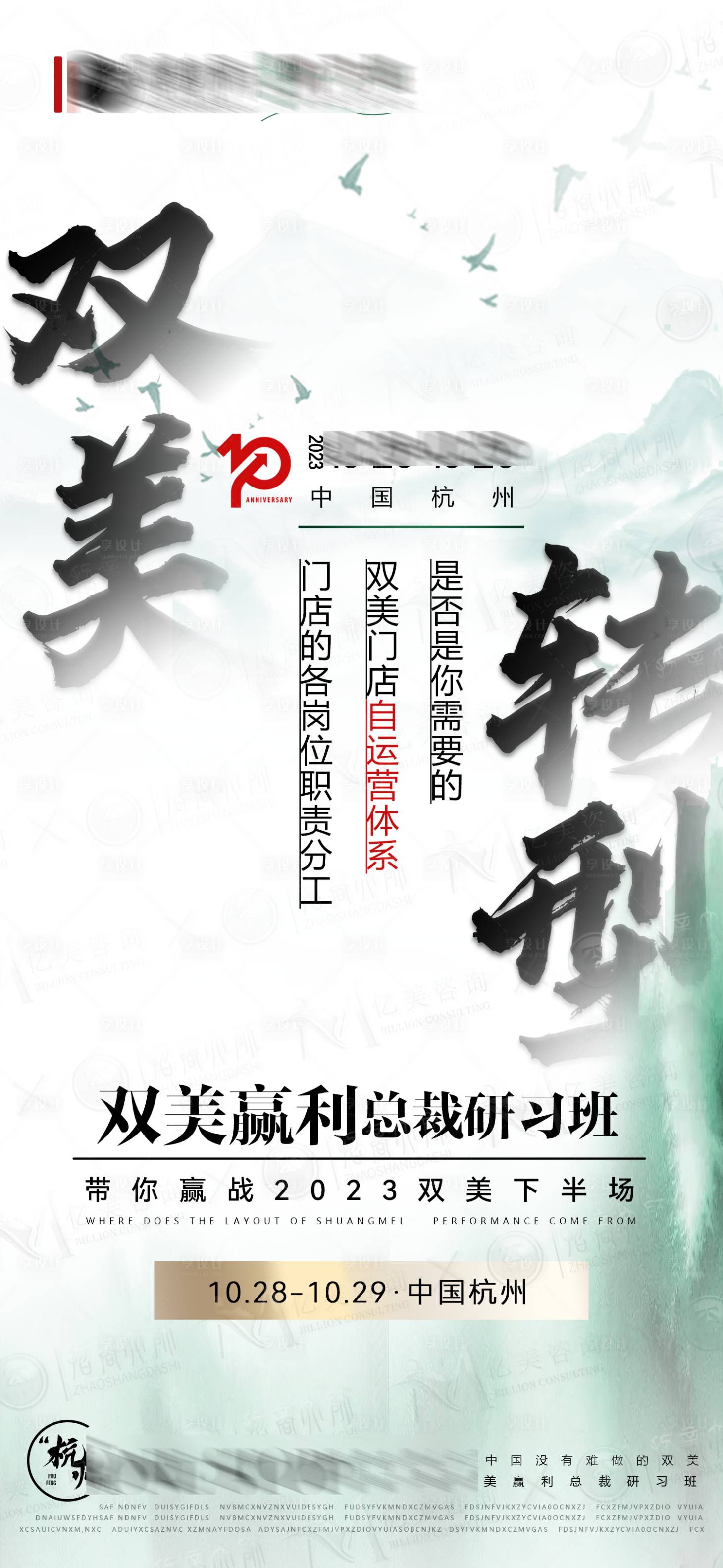源文件下载【享设计】搜索编号：40440032460374515【总裁班】
