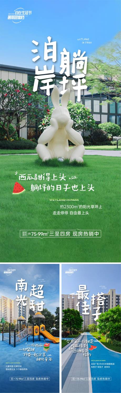 源文件下載【享設(shè)計】搜索編號：31940032657349153【地產(chǎn)產(chǎn)品價值】
