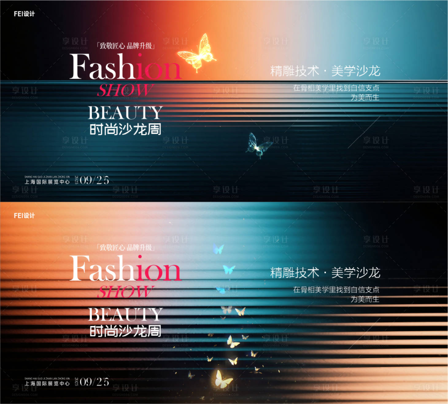 源文件下载【享设计】搜索编号：53830032293349483【时尚潮流沙龙背景板】