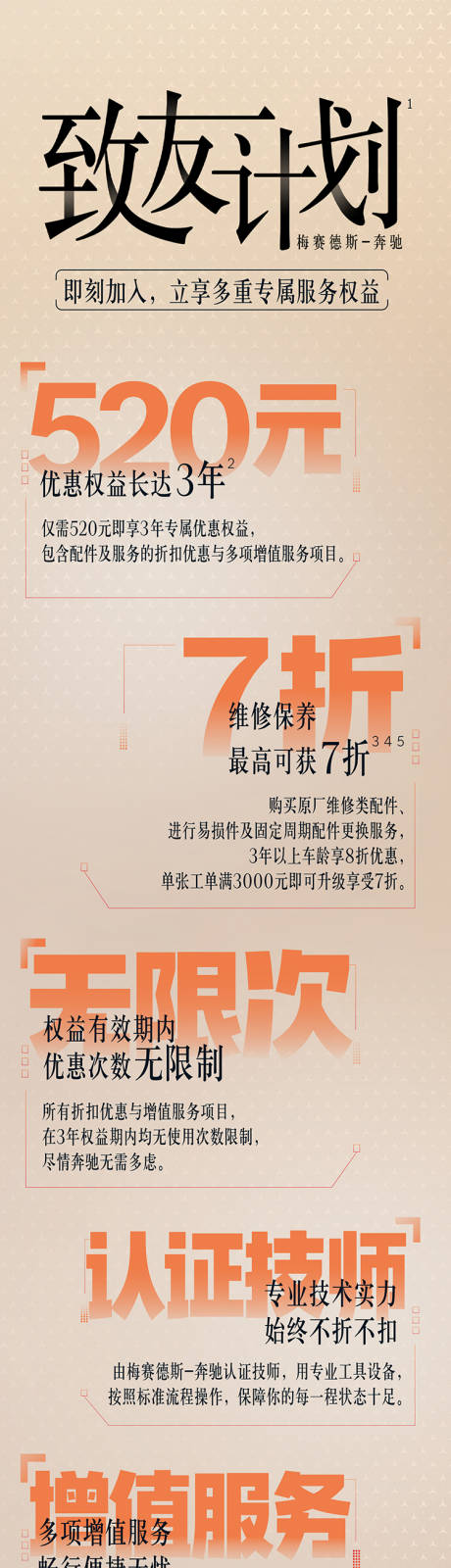 源文件下載【享設計】搜索編號：87570032339055711【致計劃即刻加入長圖海報】