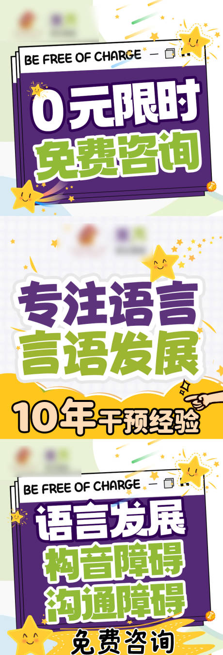 源文件下载【享设计】搜索编号：41870032765663701【美团大众儿童卡通入口图banner】