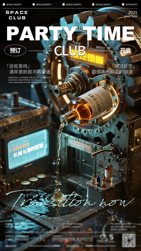 源文件下载【享设计】搜索编号：36100032421718928【酒吧夜店海报】