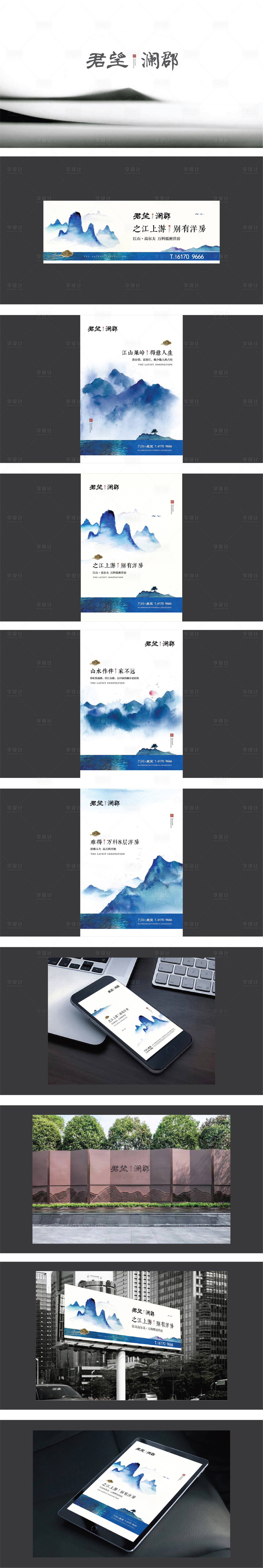 源文件下载【享设计】搜索编号：87130032394287781【新中式提案VI设计】