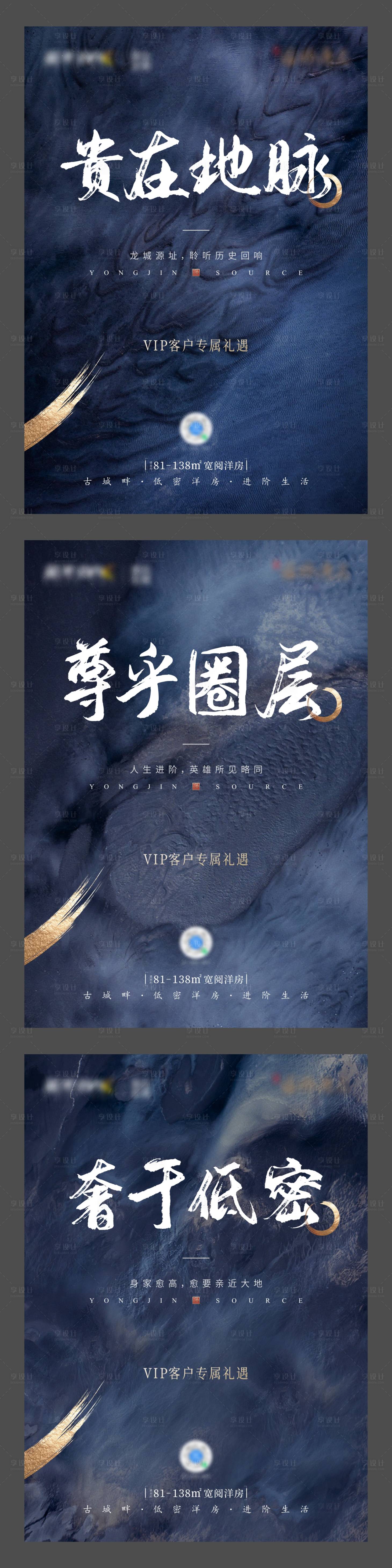 源文件下载【享设计】搜索编号：55910032534266474【地产桌牌】